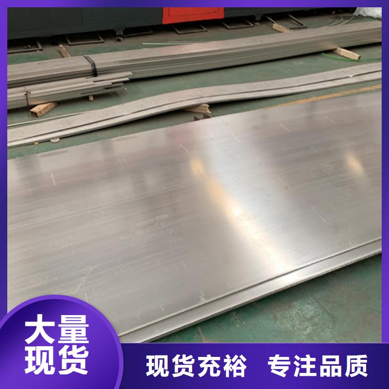 镜面不锈钢板厂家定制
