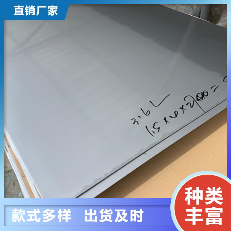 质量可靠的1.4529不锈钢板经销商