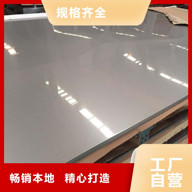 库存充足的321不锈钢板经销商