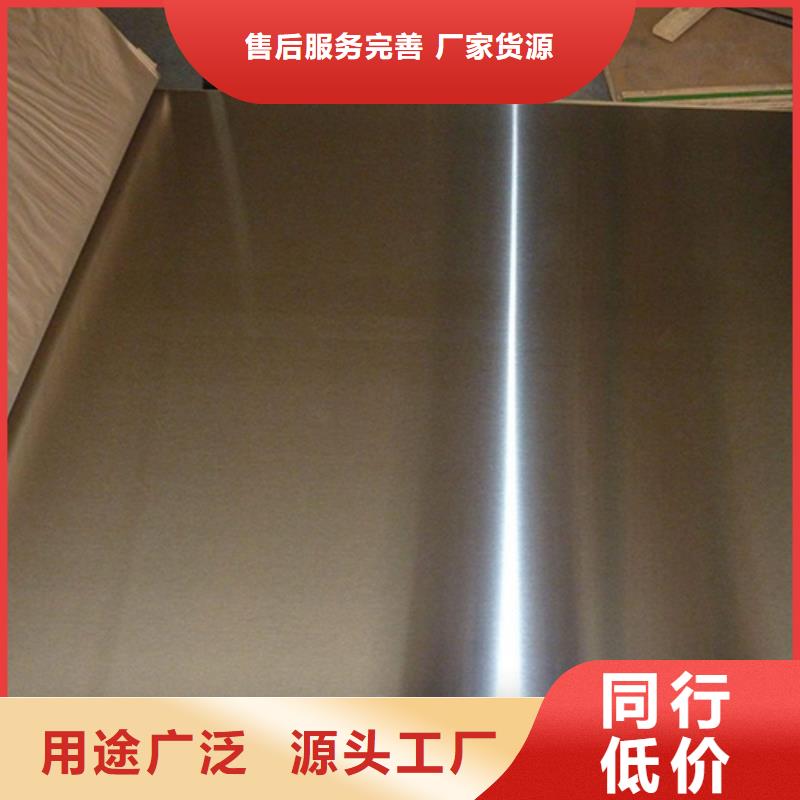 优质2520不锈钢板供应商