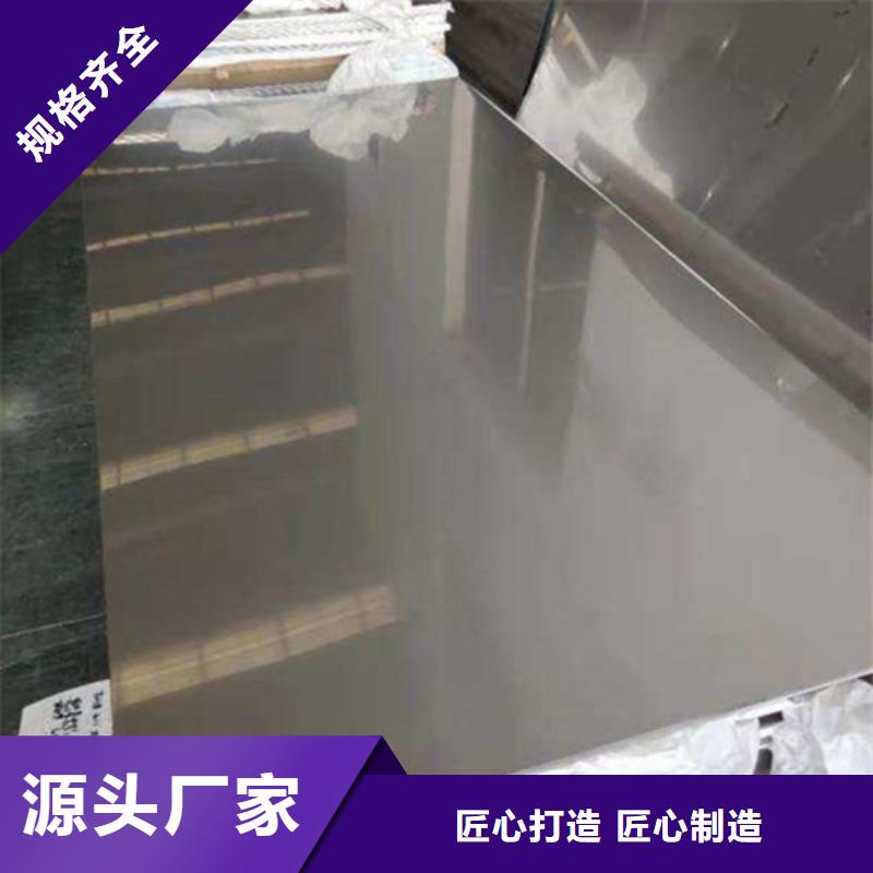 镜面不锈钢板供应商报价