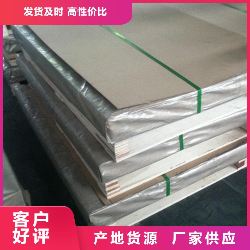 不锈钢板厂家发货及时