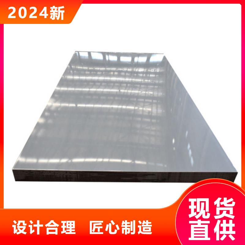 值得信赖的904L不锈钢板厂家