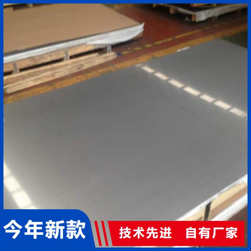 镜面不锈钢板现货供应