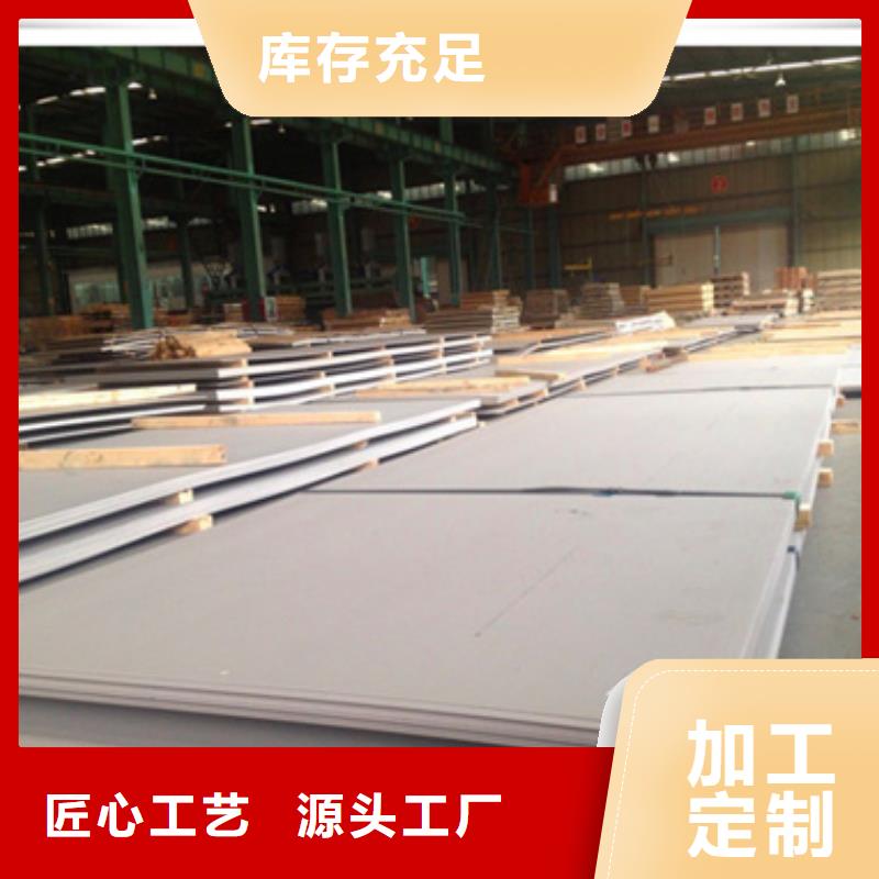 904L不锈钢板型号齐全