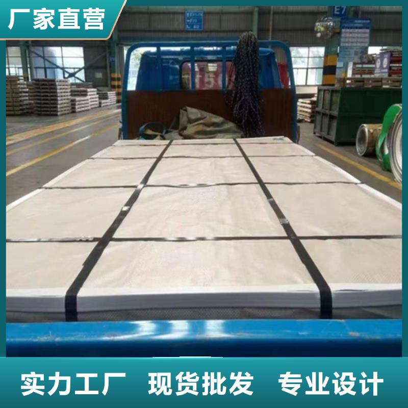 值得信赖的904L不锈钢板厂家