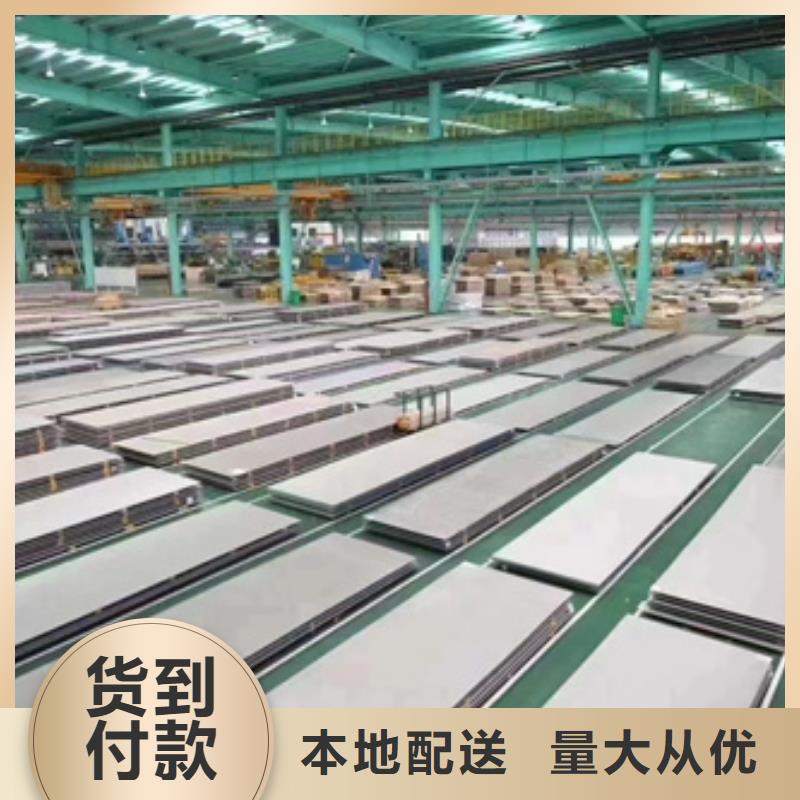 服务周到的1.4529不锈钢板批发商