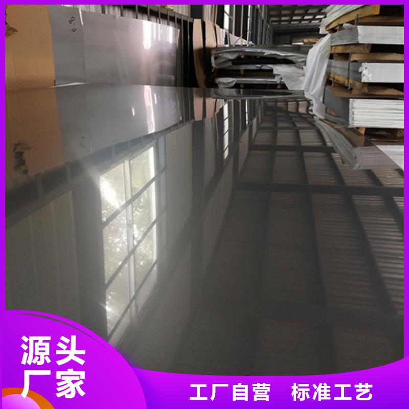 2520不锈钢板实体大厂可放心采购