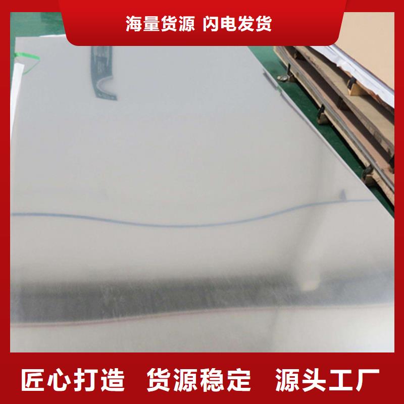 2025出厂价#不锈钢板公司#可配送