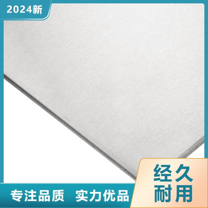 2520不锈钢板公司
