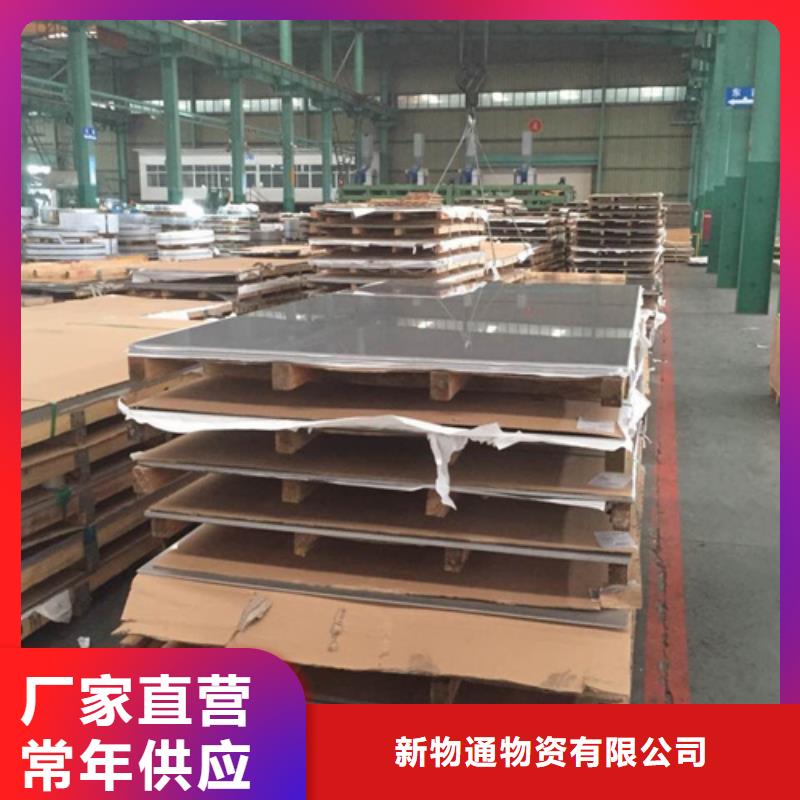 310S不锈钢板厂销价优