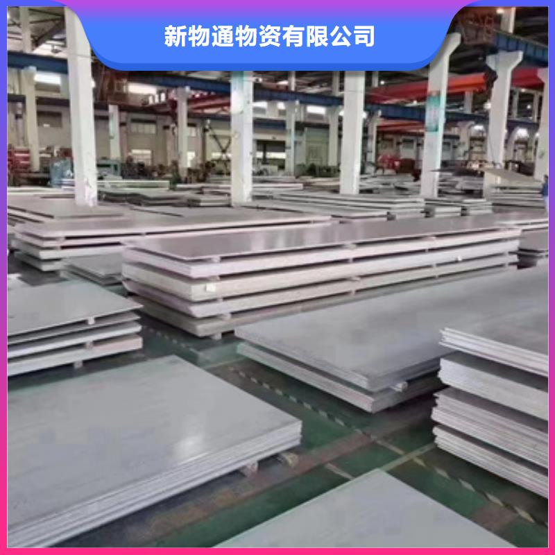 质量可靠的1.4529不锈钢板经销商