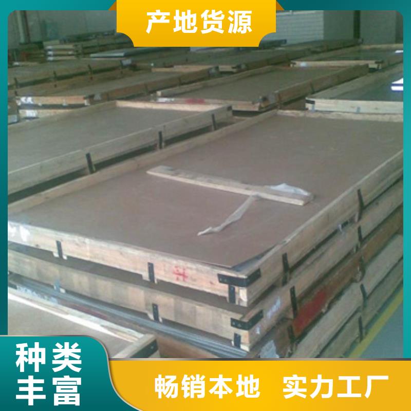 优质904L不锈钢板的供货商