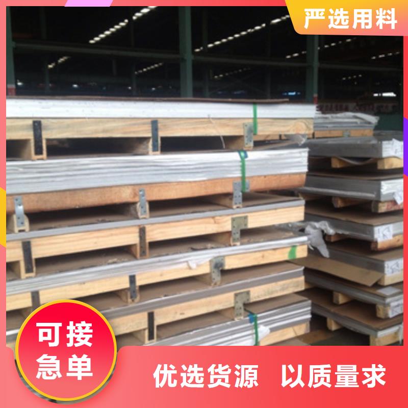 316L不锈钢板厂家在什么位置