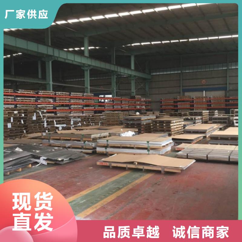 1.4529不锈钢板销售厂家