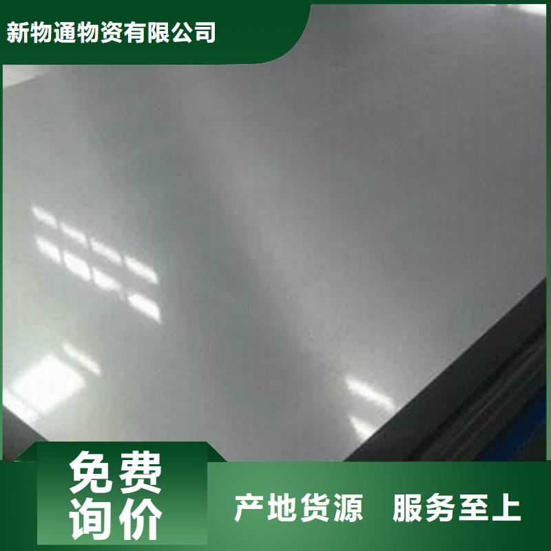 镜面不锈钢板定制-镜面不锈钢板厂家