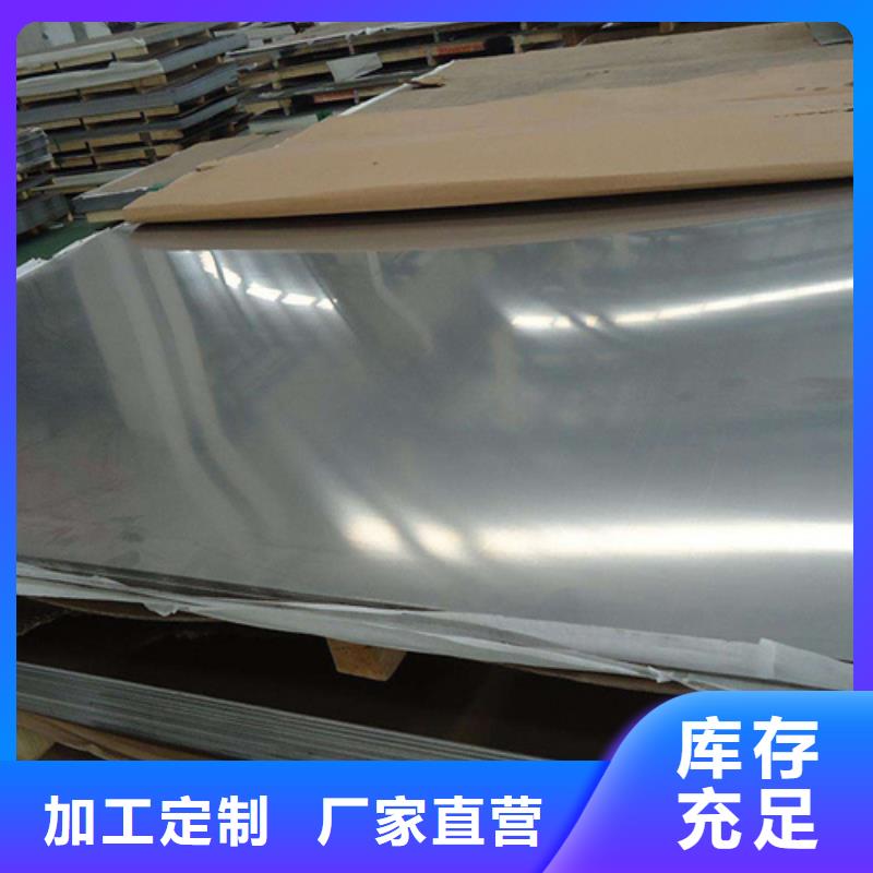 定制310S不锈钢板公司