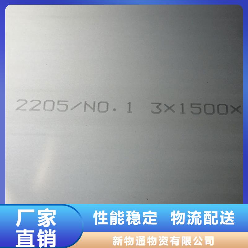 生产630不锈钢板的实体厂家