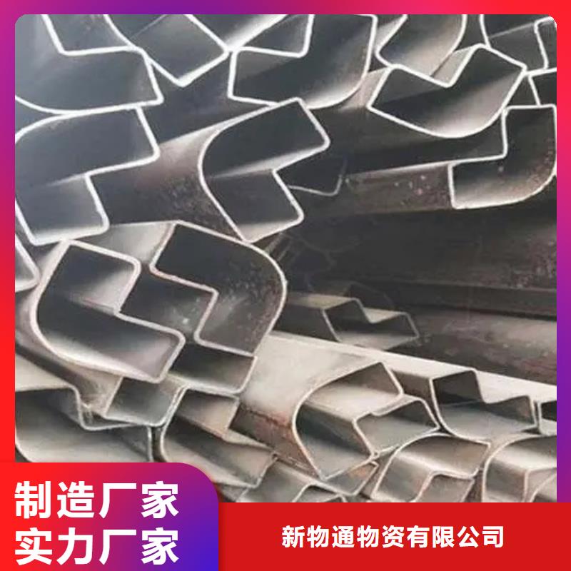 异型钢管专注生产N年《新物通》质量有保障的厂家
