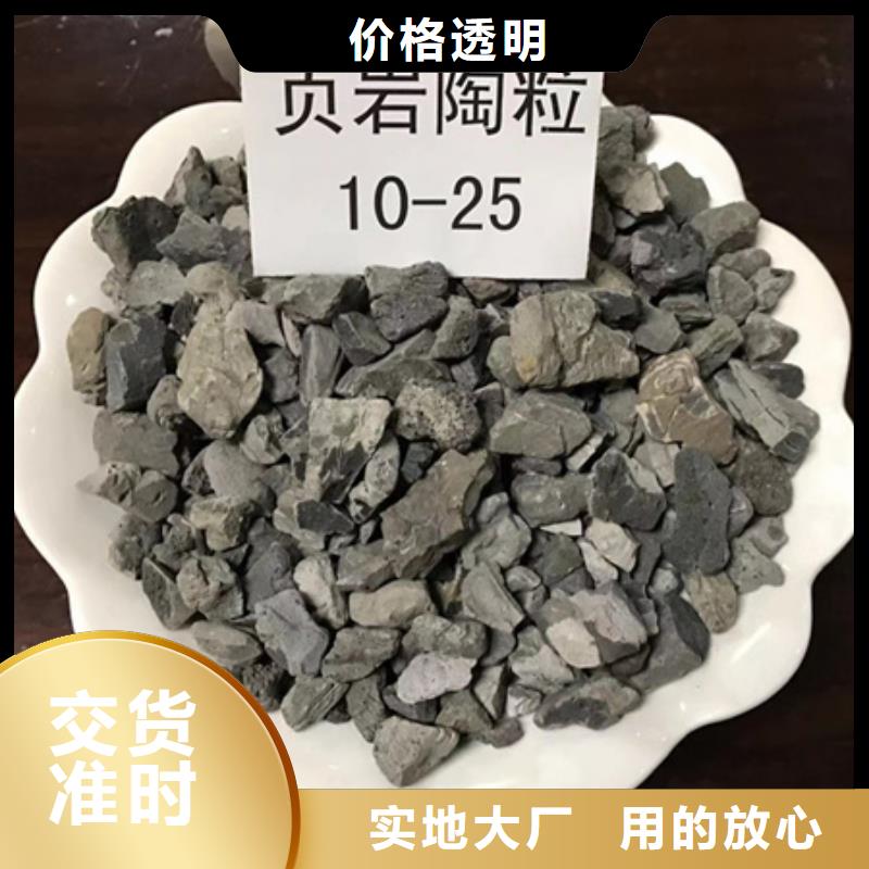 陶粒滤料价格优惠