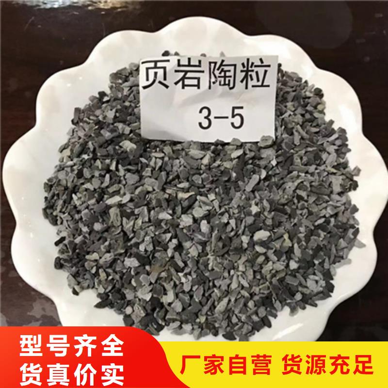 陶粒滤料价格优惠