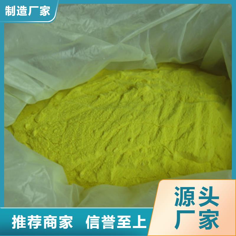 聚合硫酸铁_纤维球快捷物流