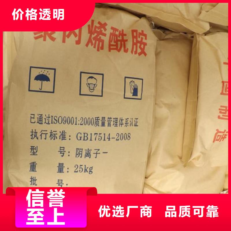 PAM絮凝剂洗沙厂专用品质产品