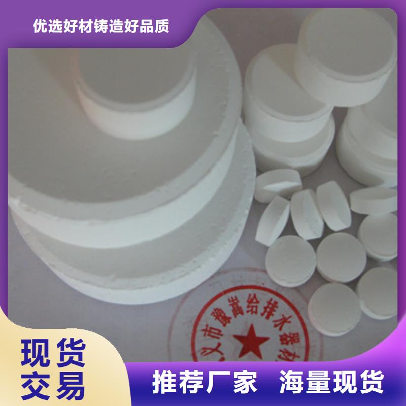 杀菌灭藻剂陶粒货真价实