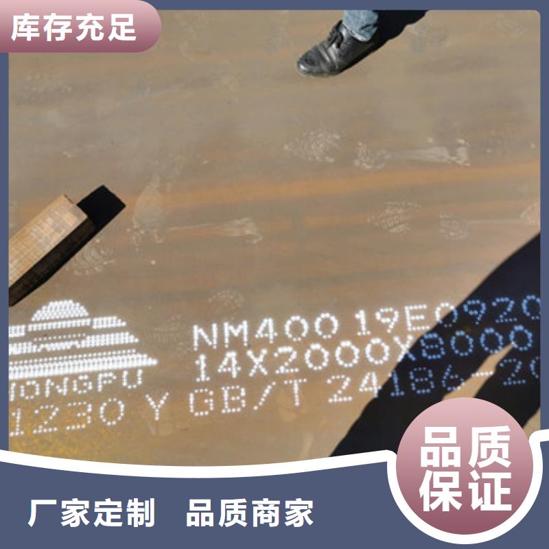 NM360耐磨钢板咨询新宝莱钢材有限公司