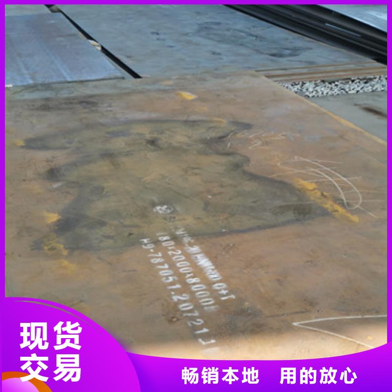 进口耐磨板-耐侯钢板厂家合作共赢