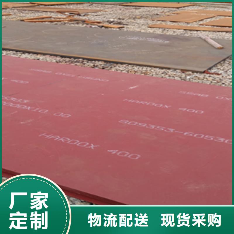 进口耐磨板耐磨钢板合作共赢