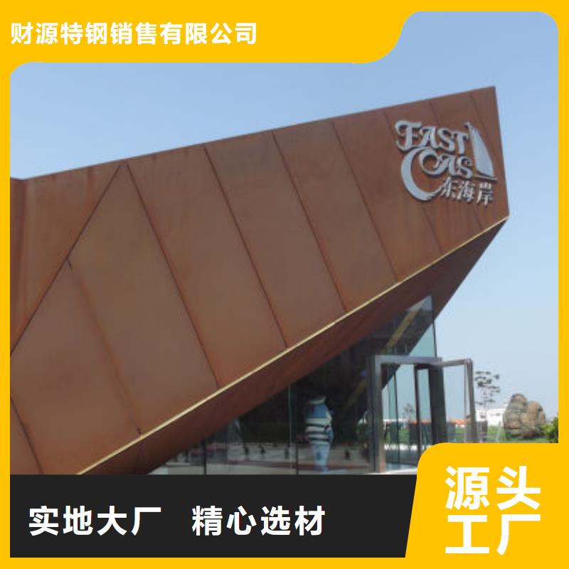 耐候钢板耐磨锰钢厂家畅销当地
