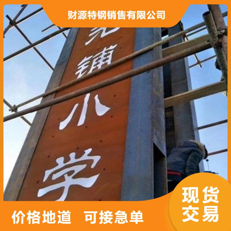 耐候钢板_涟钢mn13耐磨板价格有优势