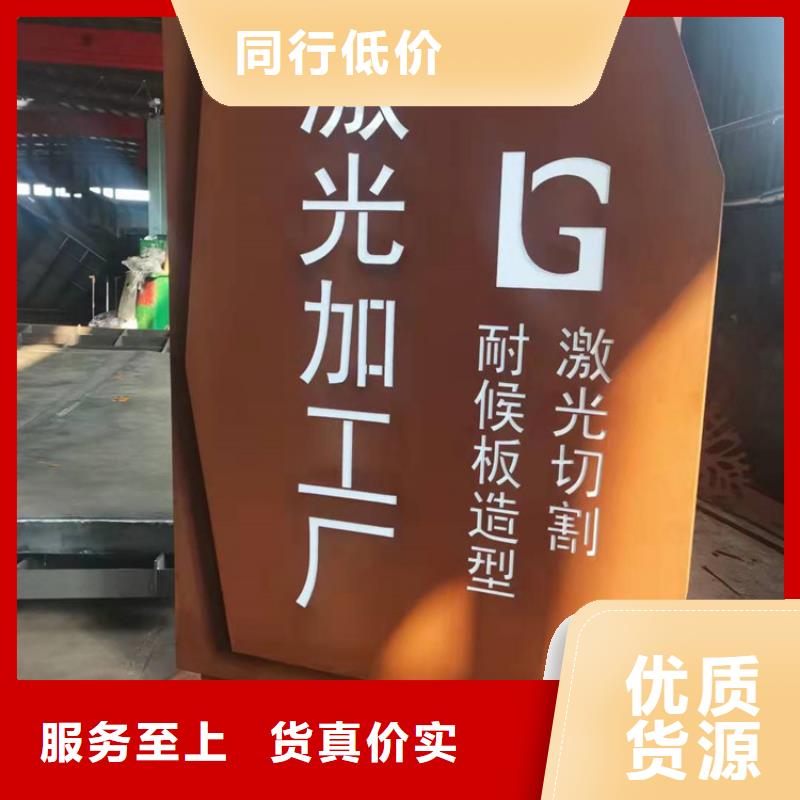 耐候钢板_耐磨钢板厂家定制不额外收费
