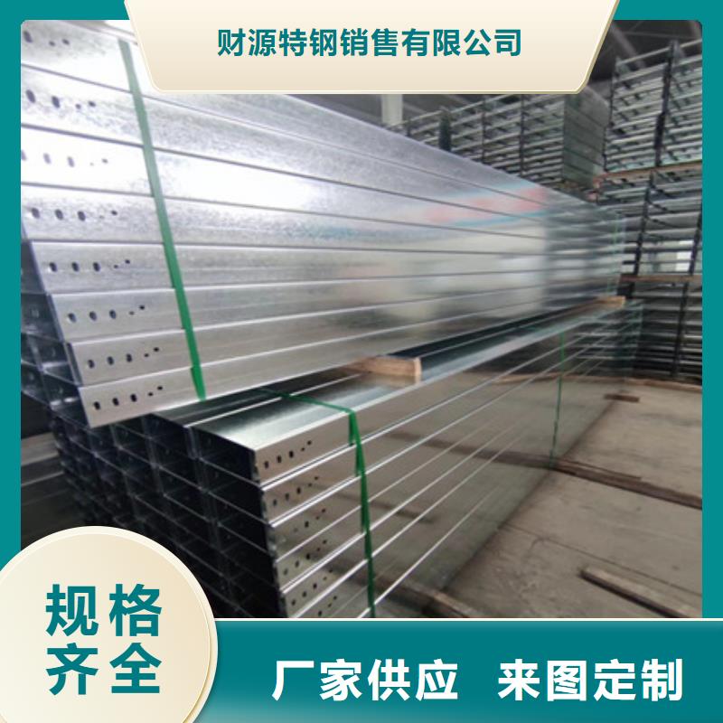 厂家批发 梯式桥架 价格优惠