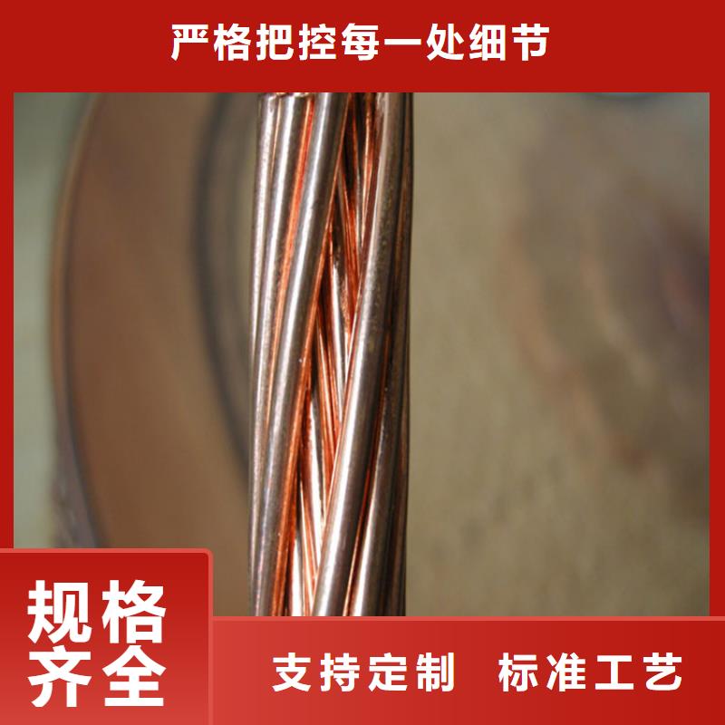 铜绞线从源头保证品质