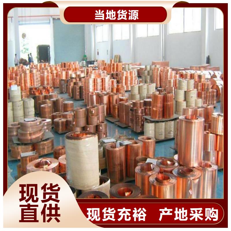 博白县0.65*300冲压器材紫铜带专业供应