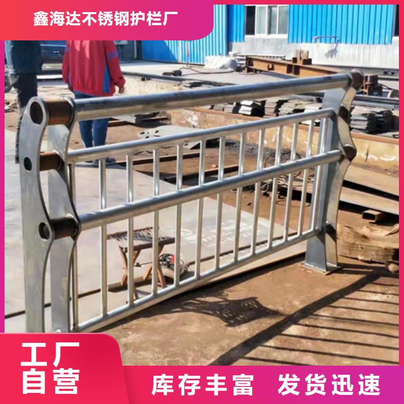 本土《鑫海达》桥梁护栏 护栏立柱质检严格放心品质