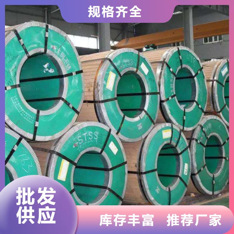 不锈钢扁钢不锈钢卷板批发供应
