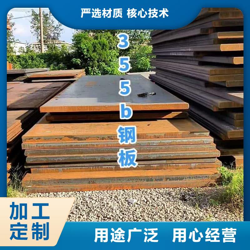 钢板Q355D钢板当地厂家值得信赖
