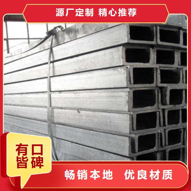 追求品质[金宏通]槽钢镀锌槽钢生产型