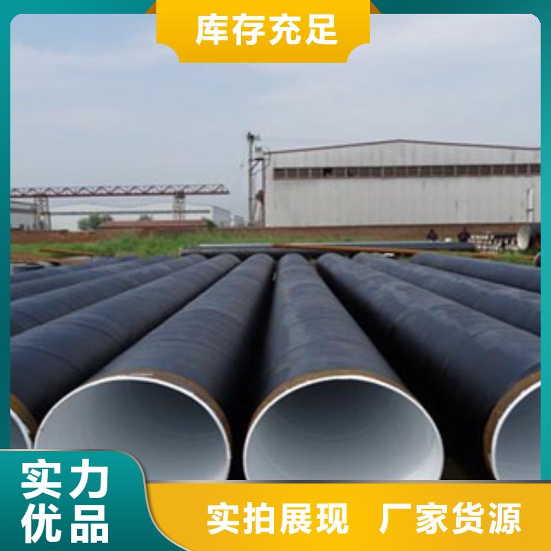 DN300Q235B碳钢污水防腐钢管厂家标准步骤