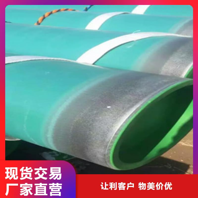环氧粉末防腐钢管内外涂塑复合钢管符合国家标准