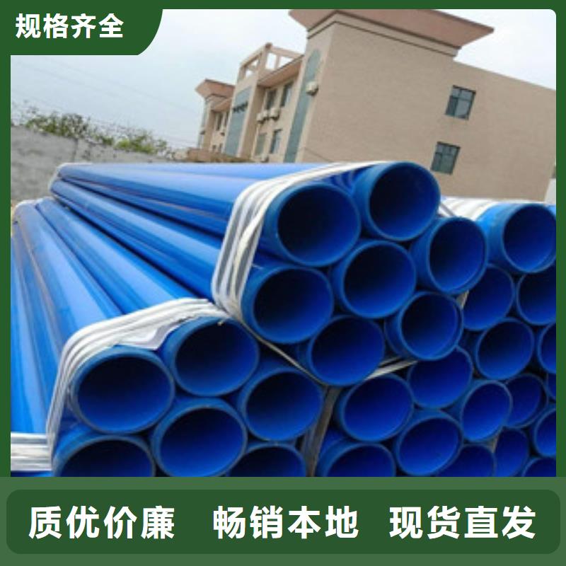 耐热热浸塑复合钢管生产厂家品质保证