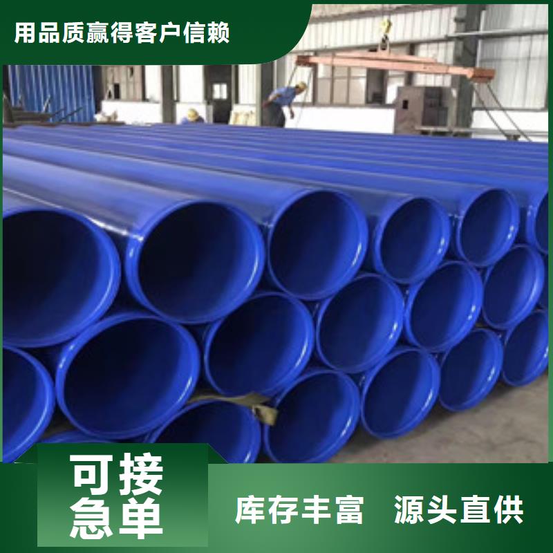 377*10小口径内外EP复合钢管生产厂家质量保证
