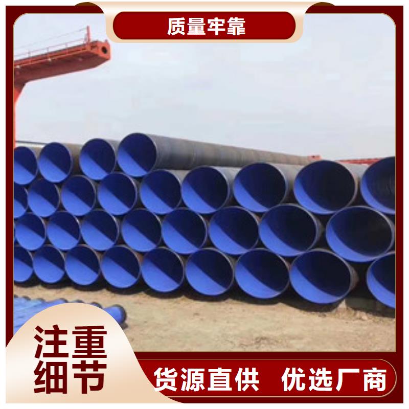 630*6大口径内外环氧树脂钢塑钢管生产方法