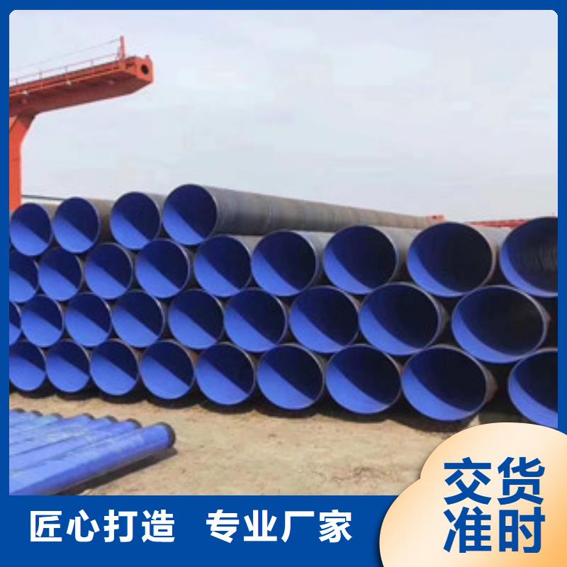 涂塑钢管3PE防腐钢管专业生产厂家