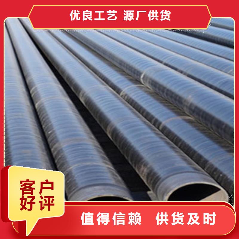 三层PE防腐钢管生产厂家螺旋钢管原平