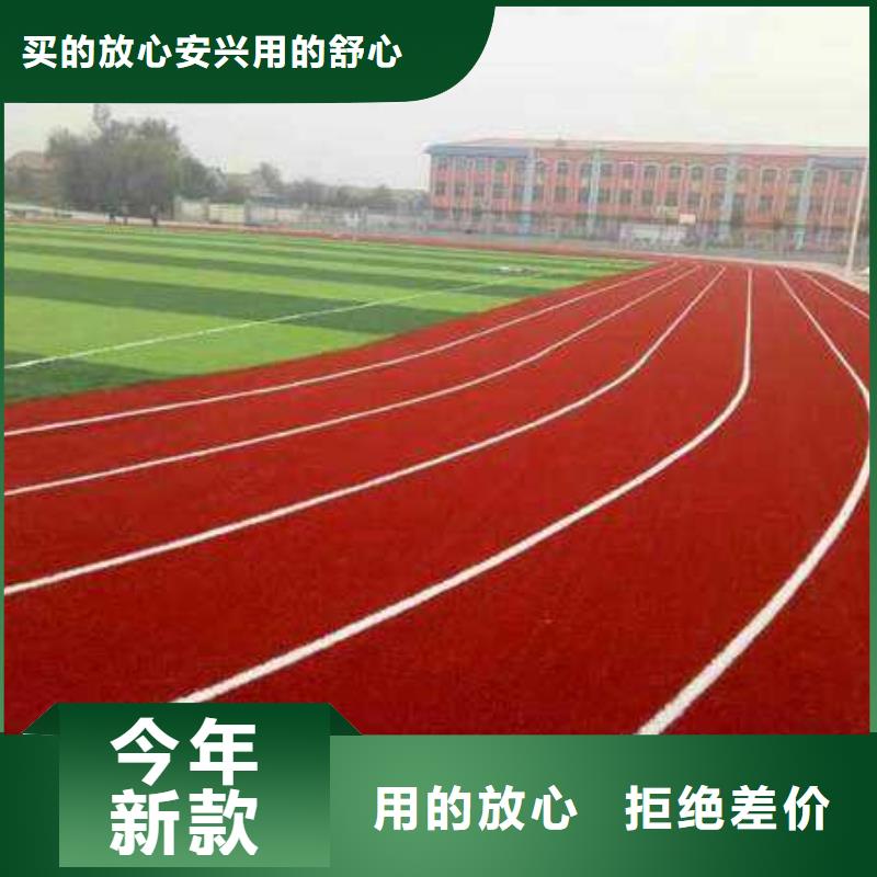 300米塑胶跑道技术先进服务