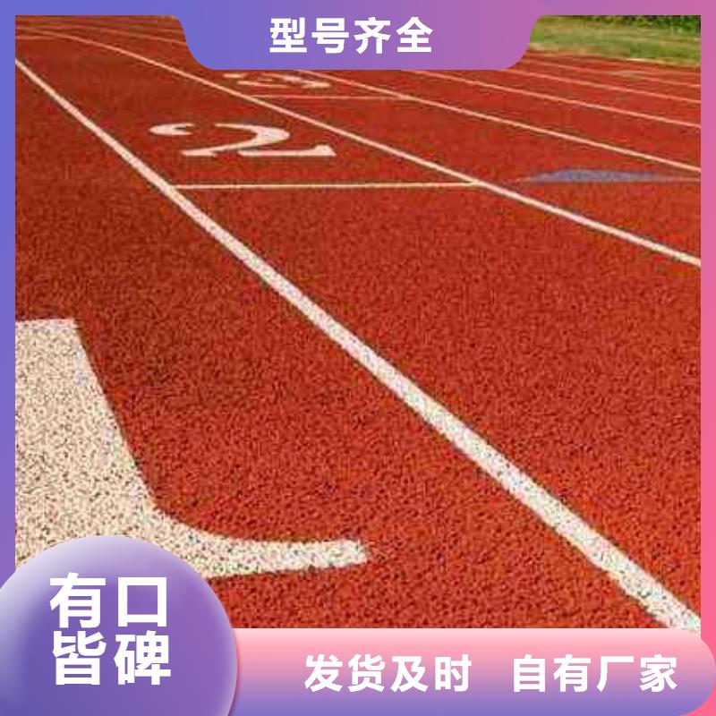 衡水找学校塑胶跑道多少钱一平方